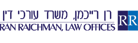 עו"ד לדיני משפחה רן רייכמן