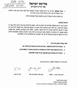 הבעל חויב בגט ובכתובה