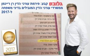 מהמובילים בדיני משפחה