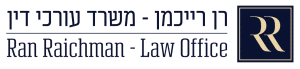 עורך דין רן רייכמן - משרד עורכי דין היוקרתית שמתמחה בדיני משפחה, תיקי צוואות, ירושות וגירושין. בהחלט עורך דין תותח לענייני משפחה, ועורך דין גירושין מומלץ
